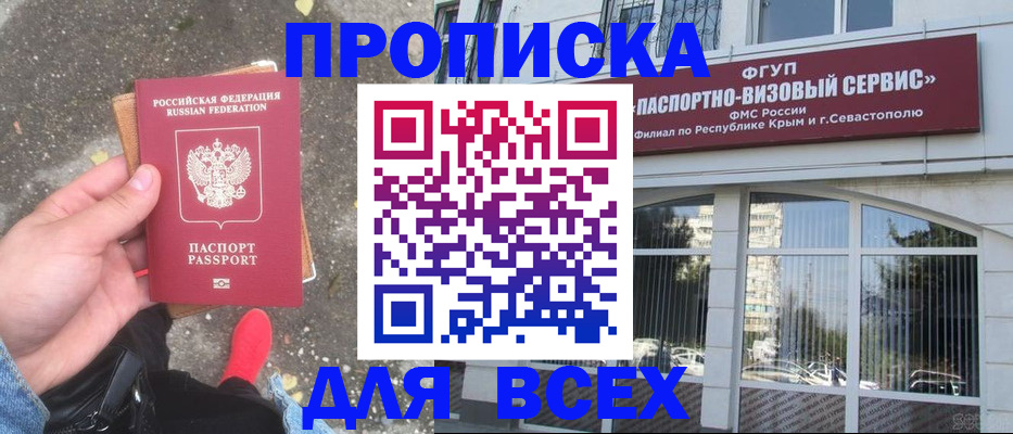 временная прописка в Усолье-Сибирском
