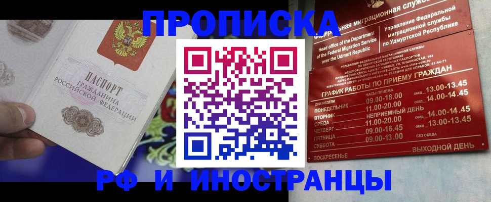 прописка для кредита в Усолье-Сибирском