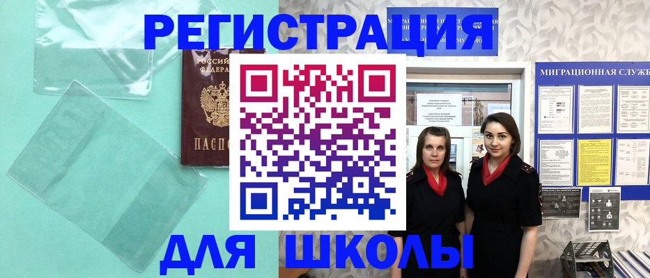 миграционный учет в Усолье-Сибирском